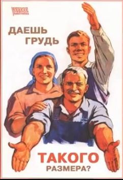 Подборка прикольных плакатов