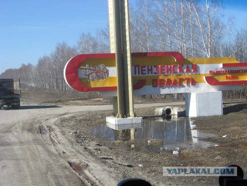 Москва—Сахалин на тягаче МАЗ-5440 (март 2013 года)