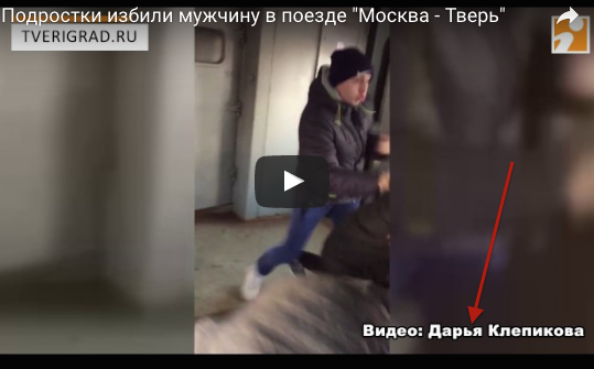 "Стая" малолеток в поезде напала на 56-летнего