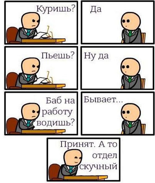 Комиксы для настроения