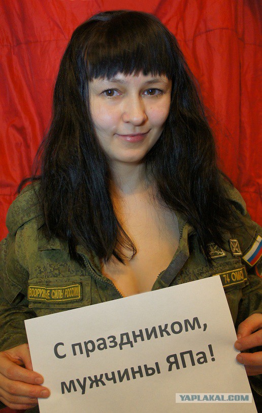 С днём защитника Отечества, ЯПовцы!