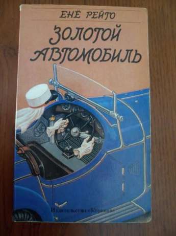 Обзор юмористической фантастики