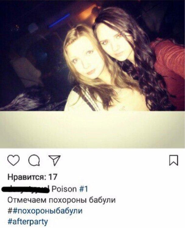 Соцсети - и смех и грех