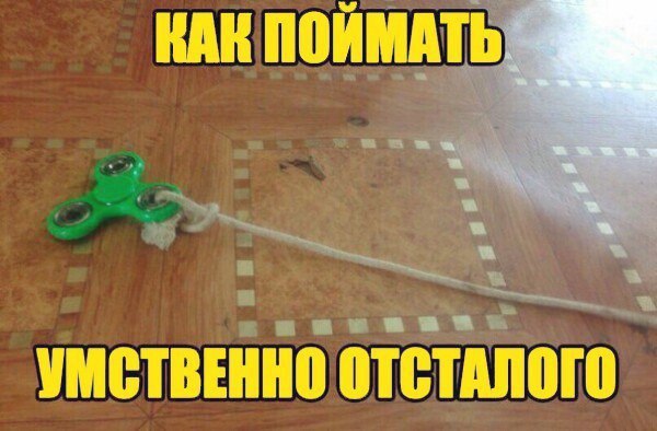 Теперь я понимаю, почему спиннеры так опасны!