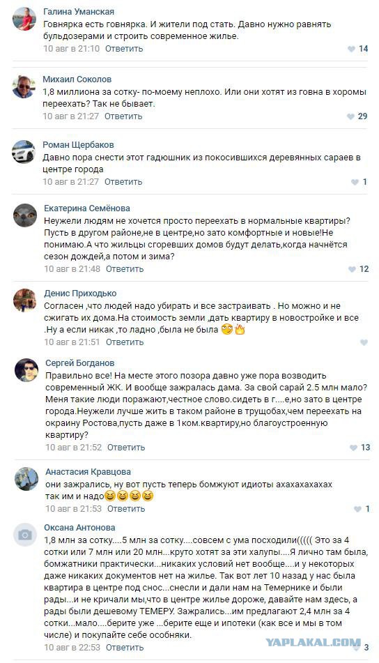 В Ростове пожар