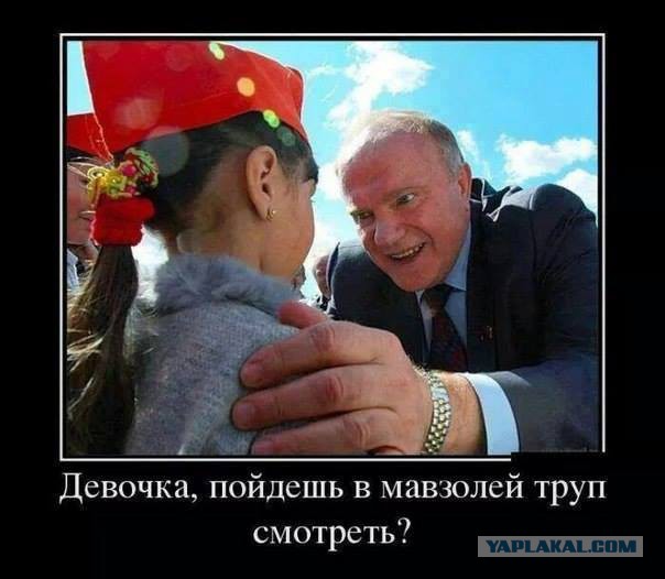 Капитализм не может обеспечить развитие человечества, заявил Зюганов