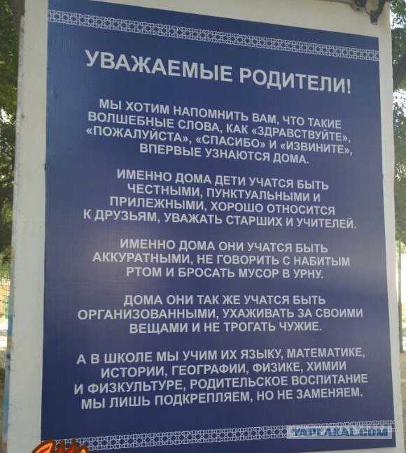 В Госдуме предлагают ввести в школах дореволюционный курс речевого этикета