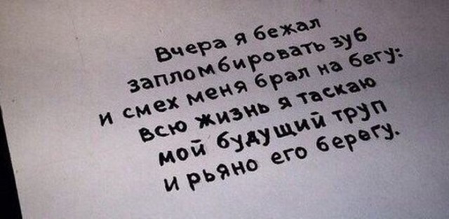 Прочь мандиблы!