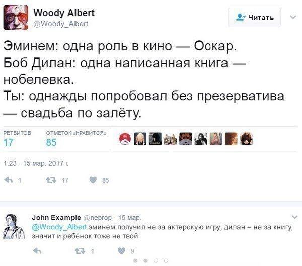 Смешные комментарии из социальных сетей 15.12.2017
