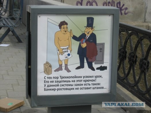 Мошеннический Сбербанк