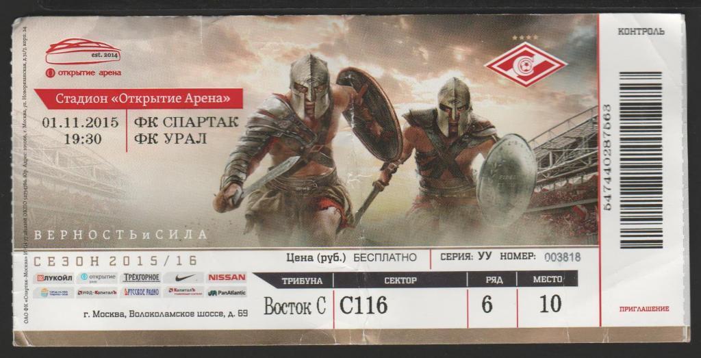 Спартак Официальный Сайт Купить Билеты
