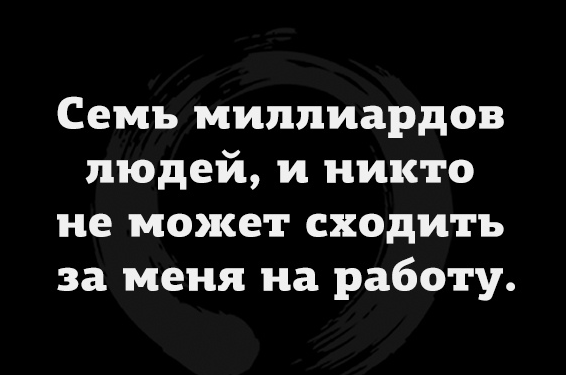 Умные мысли