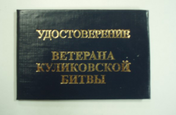 Сколько войск участвовало в Куликовской битве