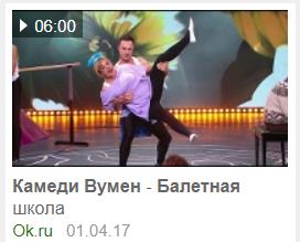 Балерины и Анастасия Волочкова