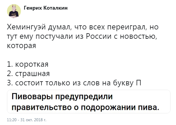 Прикольные комментарии и высказывания из Сети  31. 10 2018.