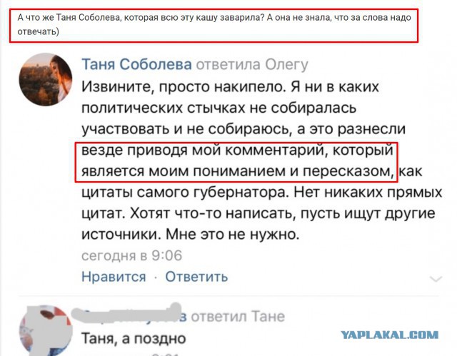 Врио главы Липецкой области — студентам: если не устраивают цены, то мало зарабатываете