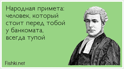 Долботятлы у банкомата