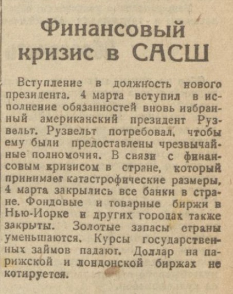 Одесса 1933г. Фото. Разгар "голодомора". Автор фото писатель Жорж Сименон