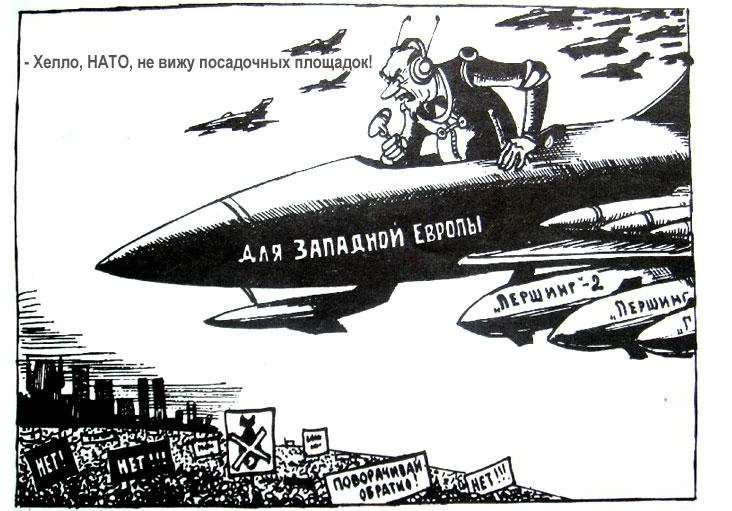 Изображение советских плакатов и карикатур послевоенного времени