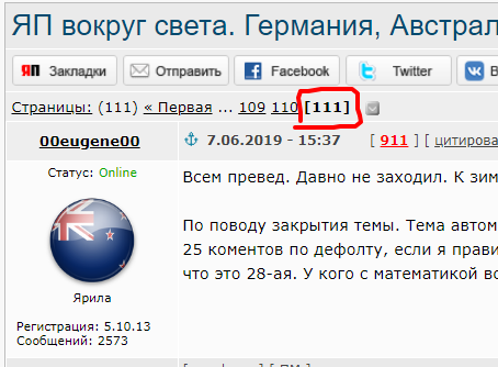 ЯП вокруг света. Германия, Австралия, Китай...