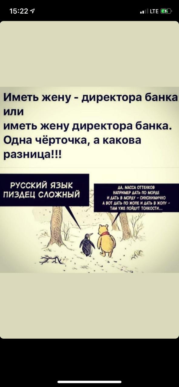 Он или Оно?