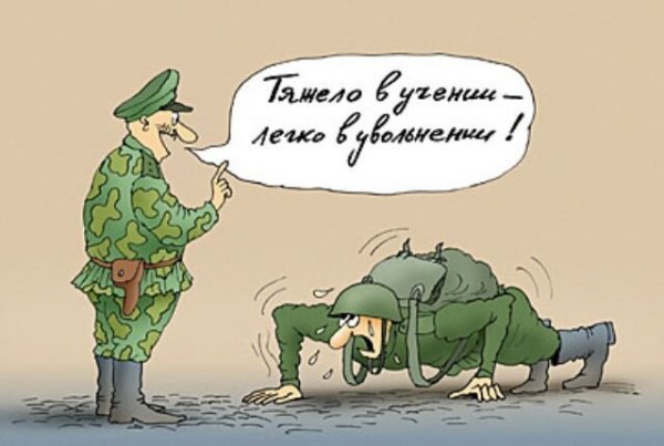 Кто в армии был - тот в цирке не смеется