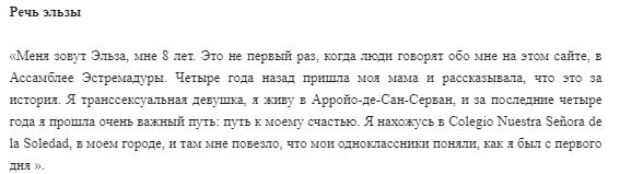 О правах "трансформеров"