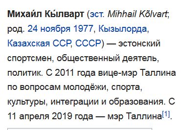 8 интересных фактов об Эстонии