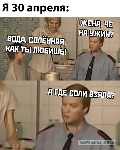 Бредзона 24.04.2020