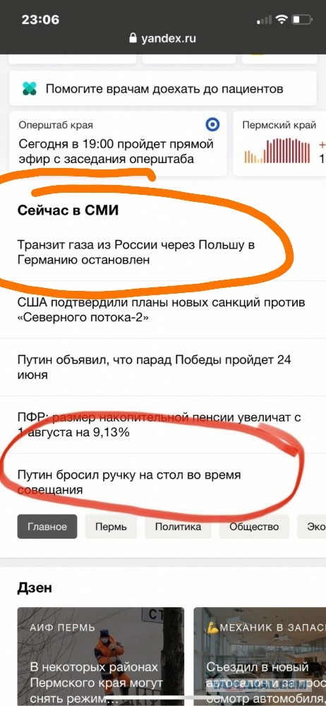 Путин бросил ручку на стол во время совещания
