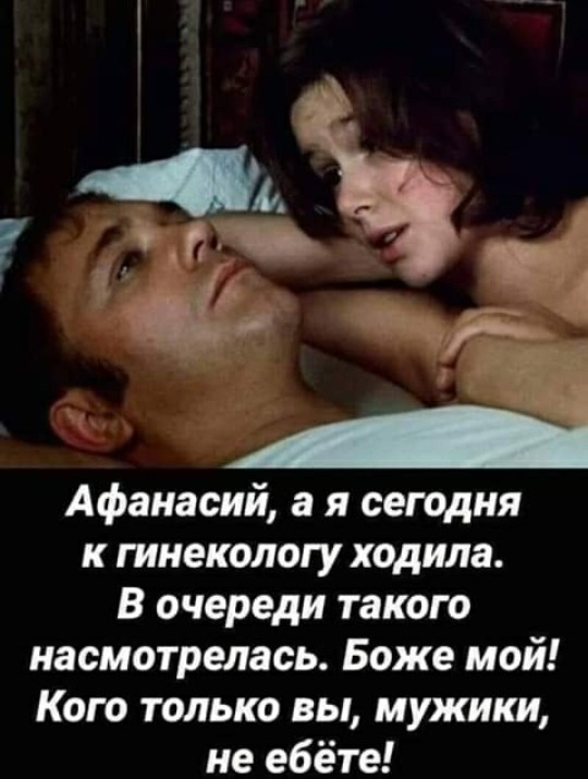 Картинки про это самое и все что с ним связано. 16+