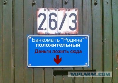 Фотожаба: Я Табличка