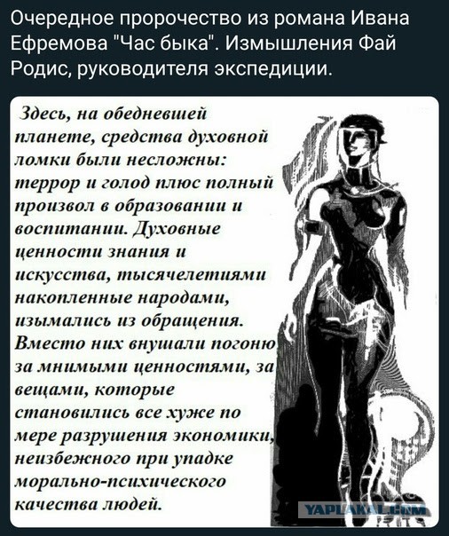 Отзыв на книгу «Час Быка»