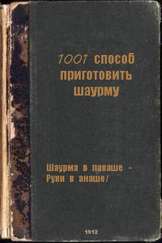Фотожаба: учебник