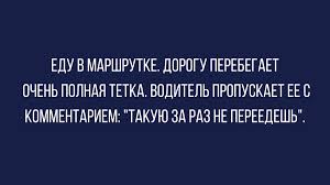 Снова пятница. И немного слегка пошлых картинок с надписями и без 16+ (31.07)