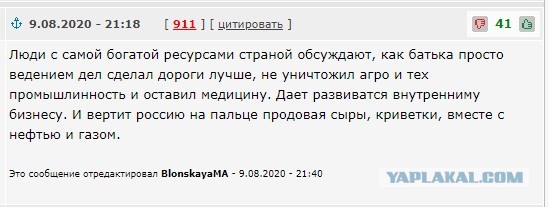 Экзитпол: Лукашенко набирает 79,7%