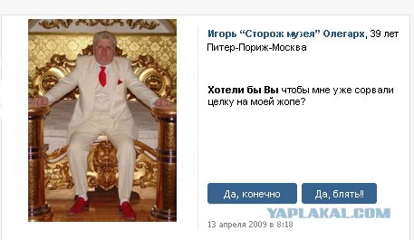 Хотели бы вы?..