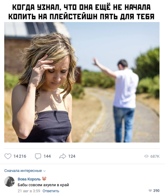 Смешные комментарии из социальных сетей 28.08.2020