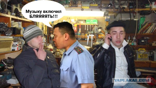 Стоп музыка?