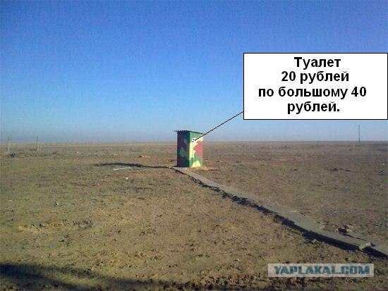 Фотожаба: Стратегический сортир
