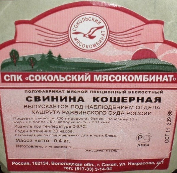 Отмена кошерного забоя - нож в спину евреям Европы.