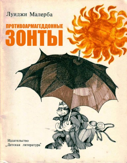 Правильные обложки книг - 2