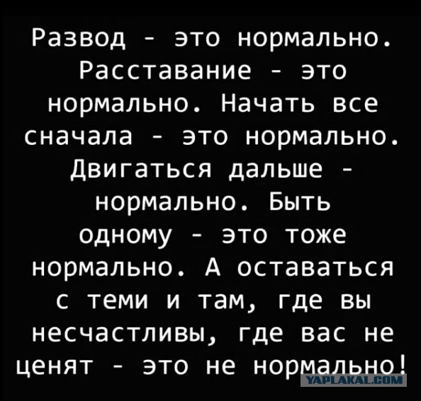 Мужики, как там в разводе?