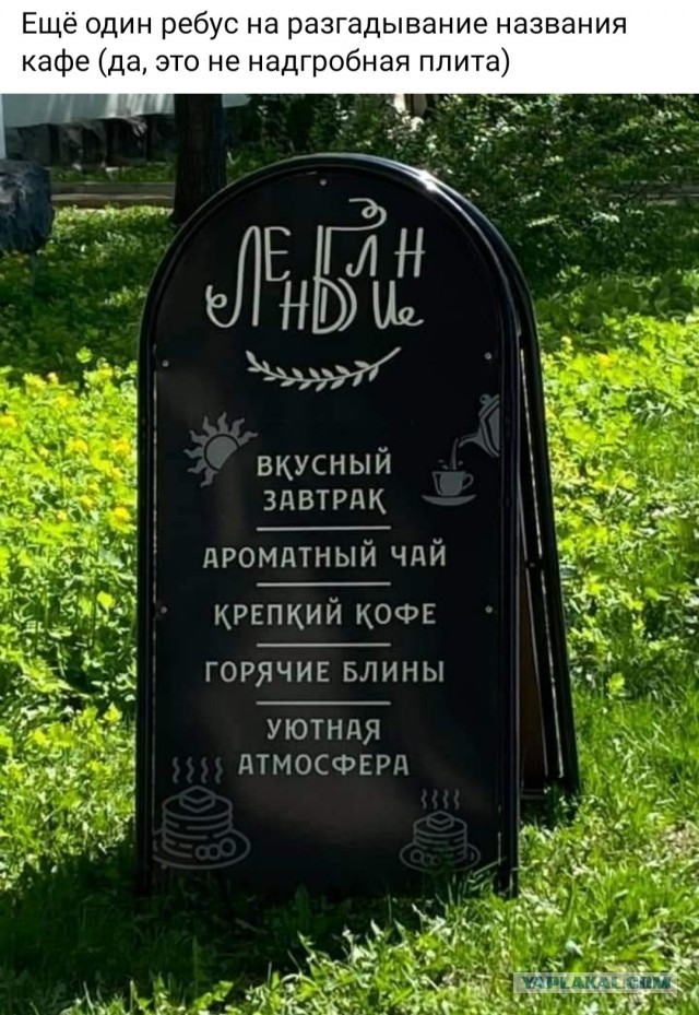 Бредзона 05.06.21