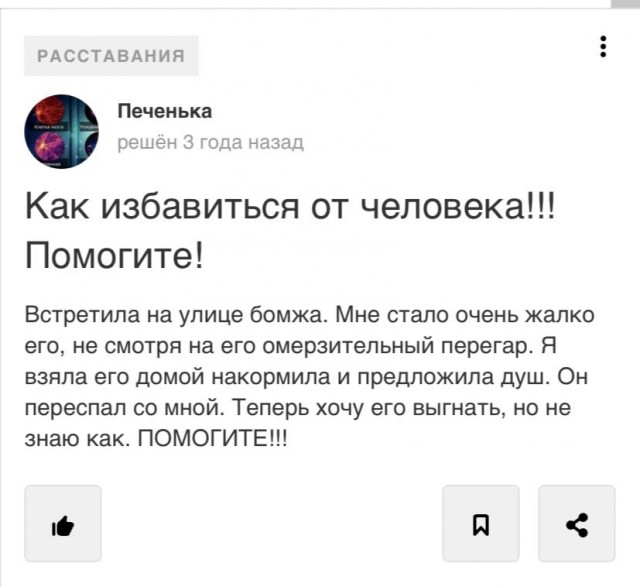 Разное с женских форумов
