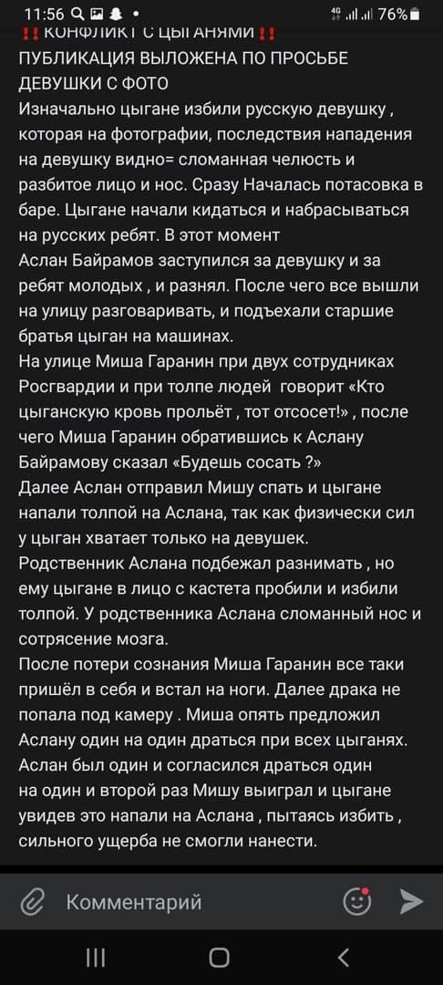 Мощная драка в Кемеровской области с участием мужчин, женщин, детей и кого только не