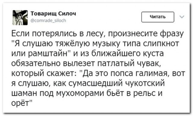 Забавные комментарии из социальных сетей (14.02.22)