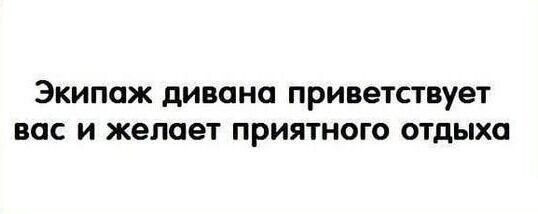 Картинки и мемы, всем отличных выходных