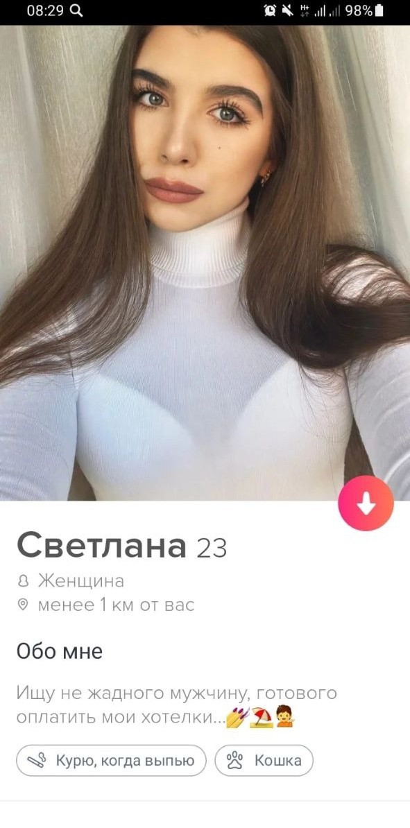 Знакомства