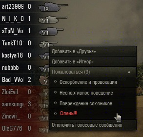 World of tanks